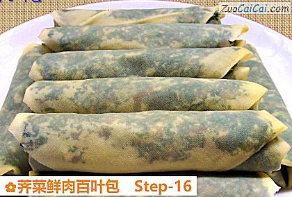 荠菜鲜肉百叶包做法第十六步骤