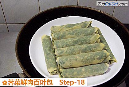荠菜鲜肉百叶包做法第十八步骤