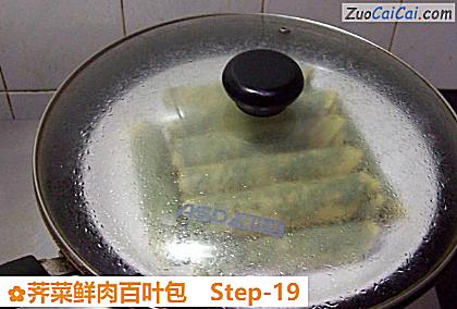 荠菜鲜肉百叶包做法第十九步骤