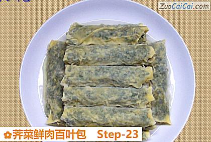 荠菜鲜肉百叶包做法第二十三步骤