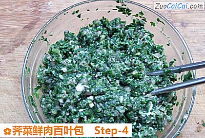 荠菜鲜肉百叶包做法第四步骤