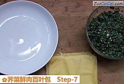 荠菜鲜肉百叶包做法第七步骤