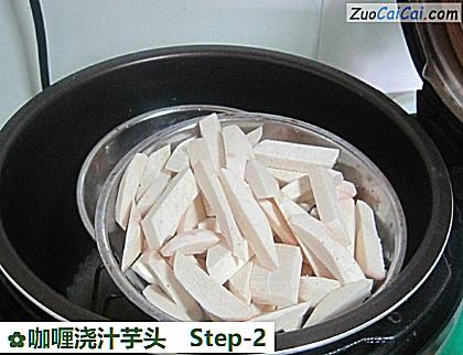 咖喱浇汁芋头做法第二步骤