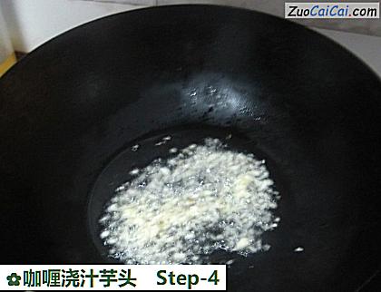 咖喱浇汁芋头做法第四步骤