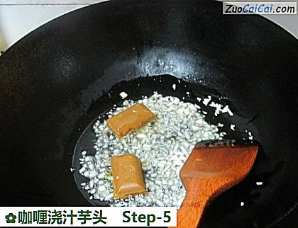 咖喱浇汁芋头做法第五步骤