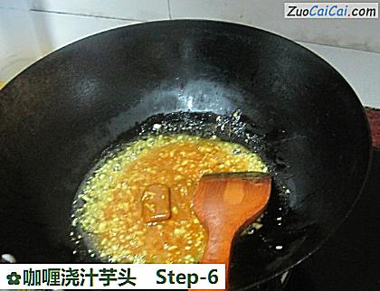 咖喱浇汁芋头做法第六步骤