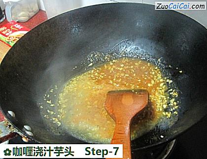 咖喱浇汁芋头做法第七步骤