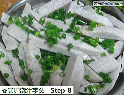 咖喱浇汁芋头做法第八步骤