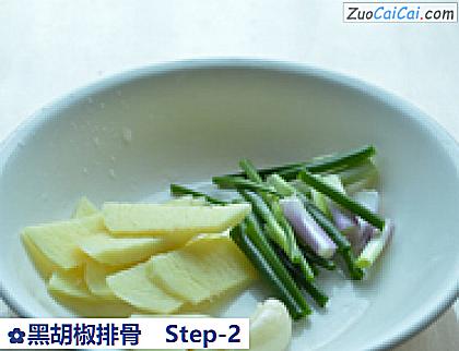 黑胡椒排骨做法第二步骤