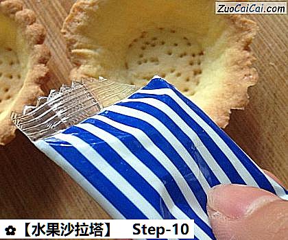 ［水果沙拉塔］做法第十步骤