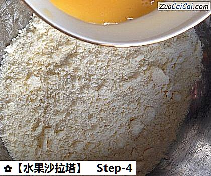 ［水果沙拉塔］做法第四步骤