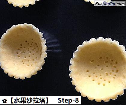 ［水果沙拉塔］做法第八步骤