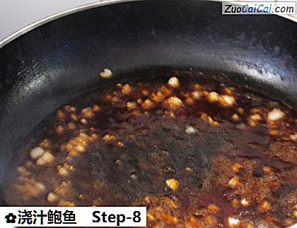 浇汁鲍鱼做法第八步骤