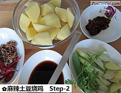 麻辣土豆烧鸡做法第二步骤