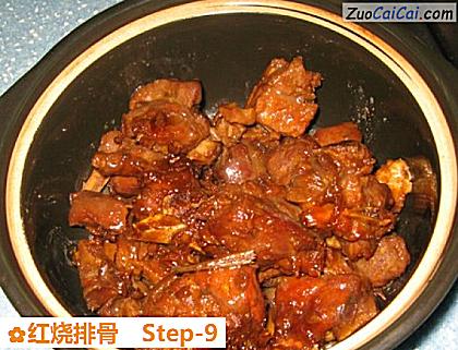 红烧排骨做法第九步骤