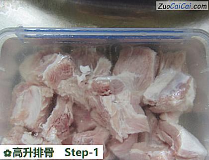 高升排骨做法第一步骤