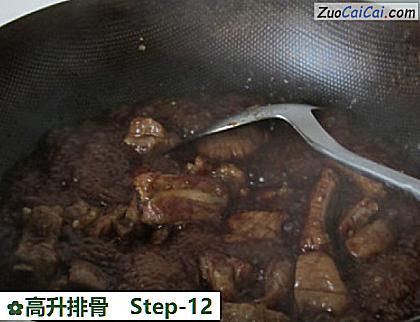 高升排骨做法第十二步骤