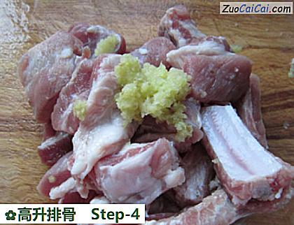 高升排骨做法第四步骤