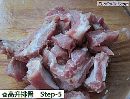 高升排骨做法第五步骤