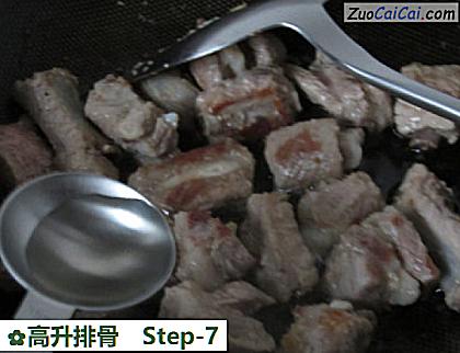 高升排骨做法第七步骤