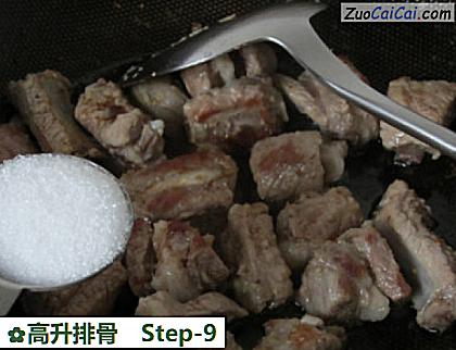 高升排骨做法第九步骤