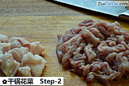 干锅花菜做法第二步骤