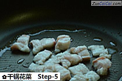 干锅花菜做法第五步骤