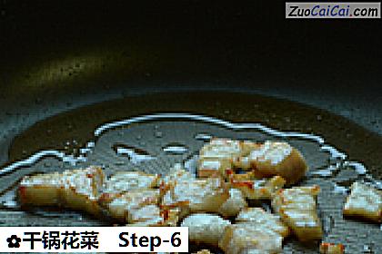 干锅花菜做法第六步骤