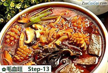 毛血旺做法第十三步骤