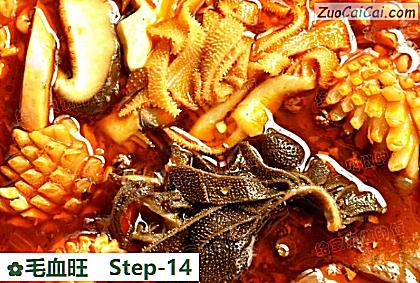 毛血旺做法第十四步骤