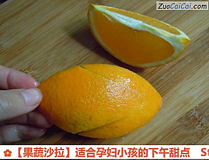 果蔬沙拉做法第四步骤