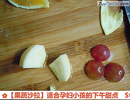 果蔬沙拉做法第五步骤