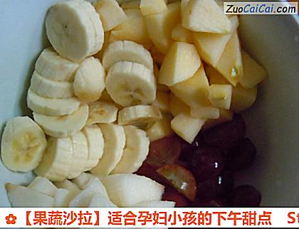 果蔬沙拉做法第七步骤