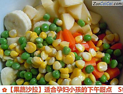 果蔬沙拉做法第八步骤