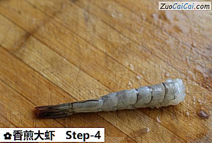 香煎大虾做法第四步骤