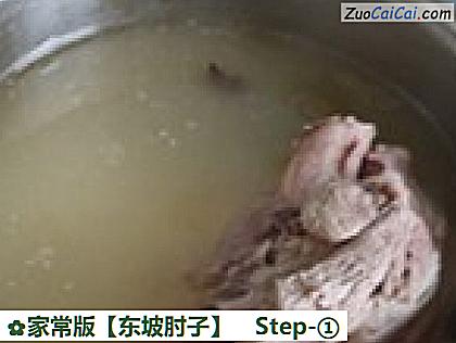东坡肘子做法第一步骤