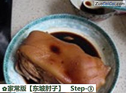 东坡肘子做法第三步骤