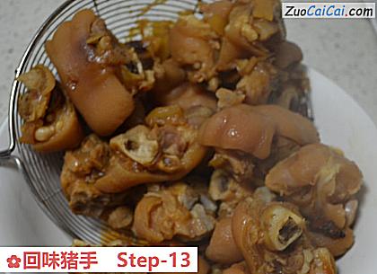 回味猪手做法第十三步骤