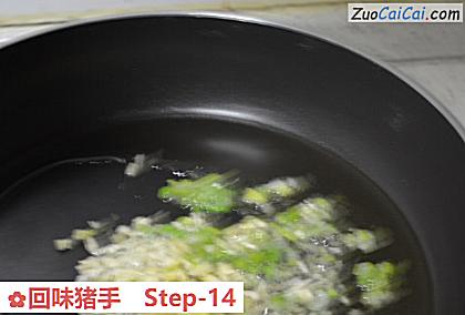 回味猪手做法第十四步骤