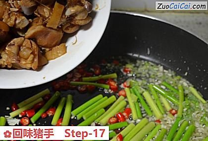 回味猪手做法第十七步骤