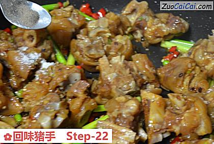 回味猪手做法第二十二步骤