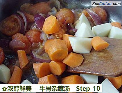 -牛骨杂蔬汤做法第十步骤