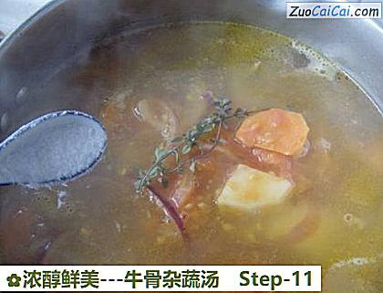 -牛骨杂蔬汤做法第十一步骤