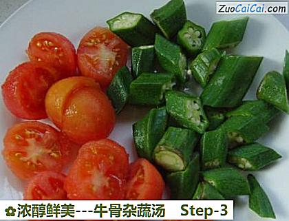 -牛骨杂蔬汤做法第三步骤