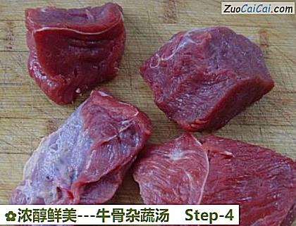 -牛骨杂蔬汤做法第四步骤