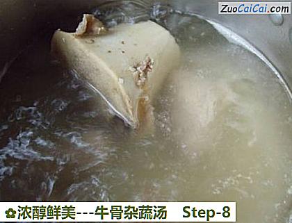 -牛骨杂蔬汤做法第八步骤