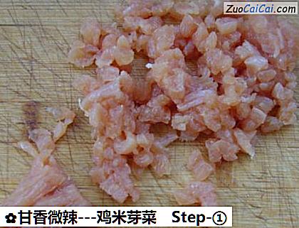 -鸡米芽菜做法第一步骤