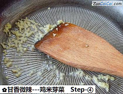 -鸡米芽菜做法第四步骤