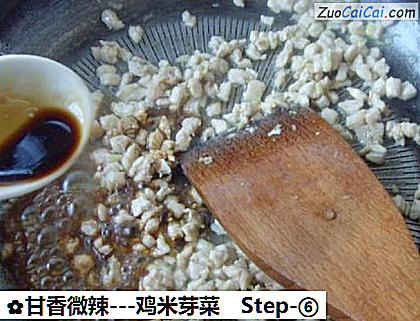 -鸡米芽菜做法第六步骤