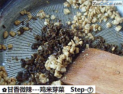 -鸡米芽菜做法第七步骤